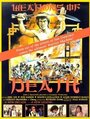 Фильм «The Weapons of Death» смотреть онлайн фильм в хорошем качестве 720p