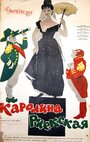 «Каролина Риекская» трейлер фильма в хорошем качестве 1080p