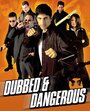 Фильм «Dubbed and Dangerous 2» смотреть онлайн фильм в хорошем качестве 720p