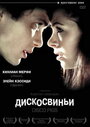 Фильм «Дискосвиньи» смотреть онлайн фильм в хорошем качестве 720p