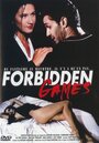 «Forbidden Games» трейлер фильма в хорошем качестве 1080p