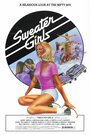 «Sweater Girls» кадры фильма в хорошем качестве