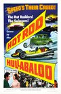 «Hot Rod Hullabaloo» кадры фильма в хорошем качестве