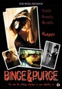 «Binge & Purge» кадры фильма в хорошем качестве