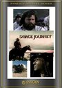 Savage Journey (1983)