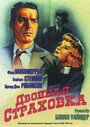 Фильм «Двойная страховка» смотреть онлайн фильм в хорошем качестве 720p