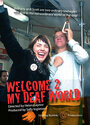 Фильм «Welcome 2 My Deaf World» смотреть онлайн фильм в хорошем качестве 1080p