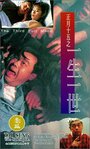 Фильм «Zheng yue shi wu zhi yi sheng yi shi» смотреть онлайн фильм в хорошем качестве 720p