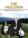 Фильм «Die Heilerin» смотреть онлайн фильм в хорошем качестве 720p