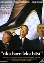 Фильм «Rika barn leka bäst» смотреть онлайн фильм в хорошем качестве 720p