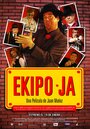 «Ekipo Ja» трейлер фильма в хорошем качестве 1080p