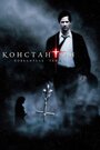 «Константин: Повелитель тьмы» трейлер фильма в хорошем качестве 1080p