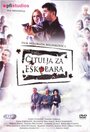 Фильм «Некролог для Эскобара» смотреть онлайн фильм в хорошем качестве 1080p