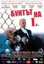 Фильм «Бунт Л.» смотреть онлайн фильм в хорошем качестве 1080p