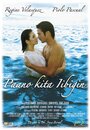 Фильм «Paano kita iibigin» смотреть онлайн фильм в хорошем качестве 1080p