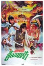 Фильм «Xin huo shao Hong Lian si» смотреть онлайн фильм в хорошем качестве 1080p