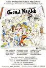 «Grad Night» кадры фильма в хорошем качестве