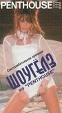 Penthouse: ШоуГелз из `Penthouse`