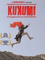 «Kukumi» кадры фильма в хорошем качестве