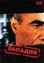 «Западня» трейлер фильма в хорошем качестве 1080p