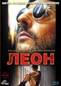 «Леон» трейлер фильма в хорошем качестве 1080p