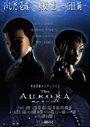 Аниме «Аврора» смотреть онлайн в хорошем качестве 720p