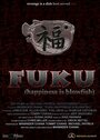 Фильм «Fuku» скачать бесплатно в хорошем качестве без регистрации и смс 1080p