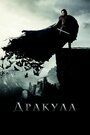 Фильм «Дракула» смотреть онлайн фильм в хорошем качестве 1080p