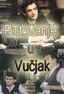 «Putovanje u Vucjak» кадры сериала в хорошем качестве