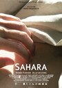 Фильм «Sahara» смотреть онлайн фильм в хорошем качестве 720p