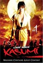 Фильм «Sanada kunoichi ninpô-den: Kasumi» смотреть онлайн фильм в хорошем качестве 720p