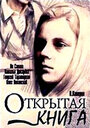 Сериал «Открытая книга» смотреть онлайн сериалв хорошем качестве 1080p