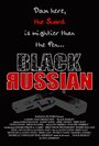 Фильм «Black Russian» смотреть онлайн фильм в хорошем качестве 1080p