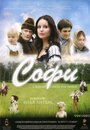 «Софи» мультфильма в хорошем качестве 1080p