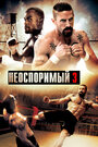 Фильм «Неоспоримый 3» смотреть онлайн фильм в хорошем качестве 720p