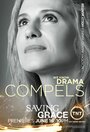 Сериал «Спасите Грейс» смотреть онлайн сериал в хорошем качестве 720p