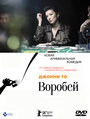 Фильм «Воробей» смотреть онлайн фильм в хорошем качестве 720p