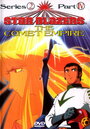 Аниме «Star Blazers» смотреть онлайн в хорошем качестве 720p