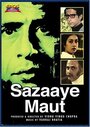 Фильм «Sazaye Maut» смотреть онлайн фильм в хорошем качестве 1080p