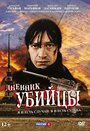 Сериал «Дневник убийцы» смотреть онлайн сериал в хорошем качестве 720p