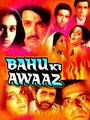 Фильм «Bahu Ki Awaaz» смотреть онлайн фильм в хорошем качестве 720p