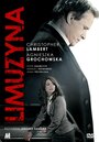 Фильм «Лимузин» смотреть онлайн фильм в хорошем качестве 720p