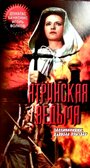 Фильм «Ятринская ведьма» скачать бесплатно в хорошем качестве без регистрации и смс 1080p