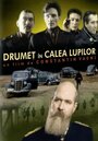 Фильм «Drumet în calea lupilor» смотреть онлайн фильм в хорошем качестве 720p