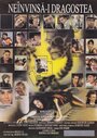 Фильм «Neînvinsa-i dragostea» смотреть онлайн фильм в хорошем качестве 720p