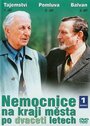 Сериал «Больница на окраине города двадцать лет спустя» смотреть онлайн сериал в хорошем качестве 720p