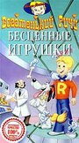 «Богатенький Ричи» кадры мультсериала в хорошем качестве