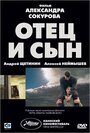 «Отец и сын» трейлер фильма в хорошем качестве 1080p