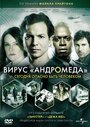 «Вирус Андромеда» трейлер фильма в хорошем качестве 1080p