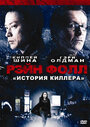 «Рэйн Фолл» трейлер фильма в хорошем качестве 1080p